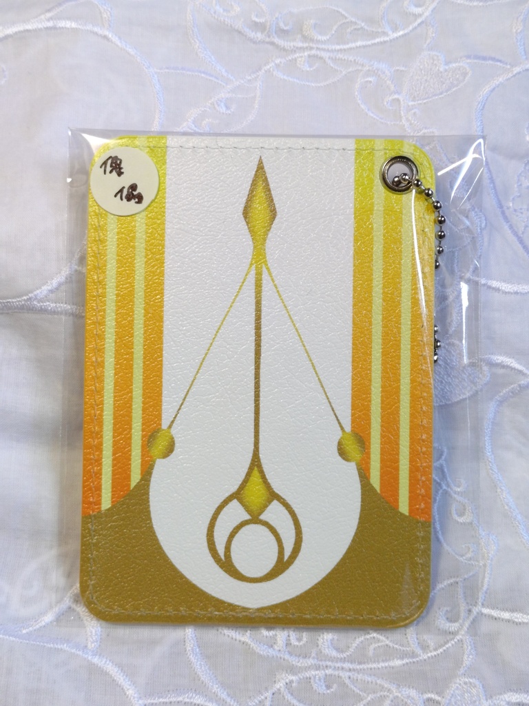 パスケース