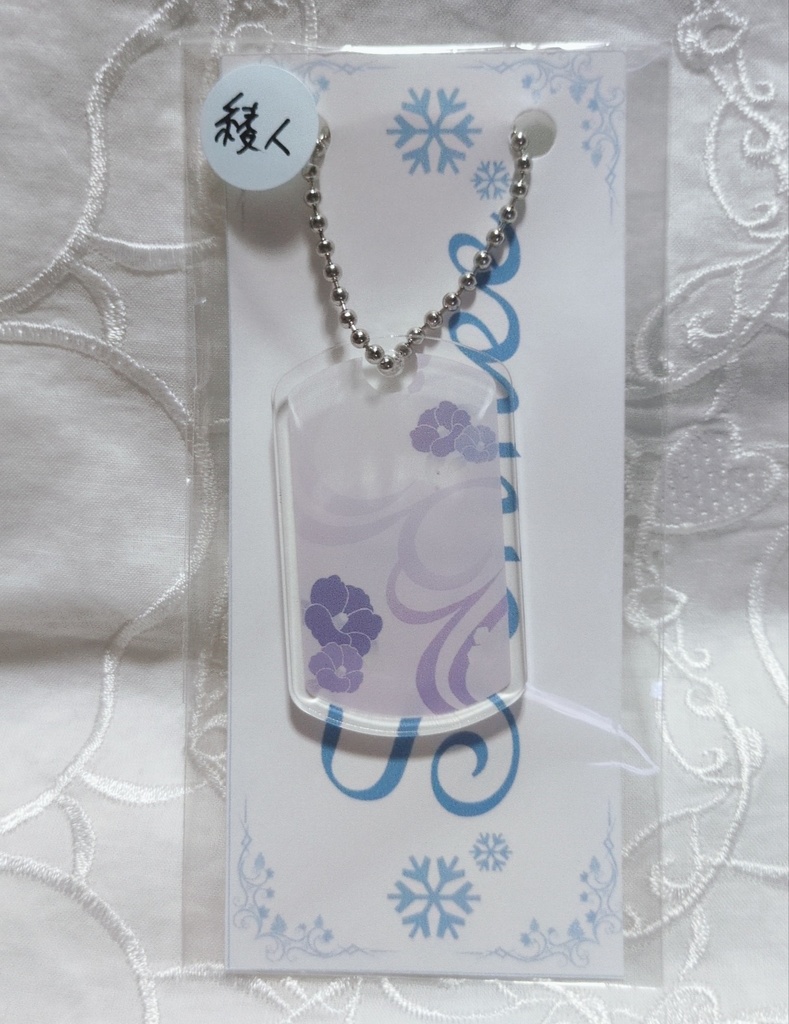 アクリルドッグタグ