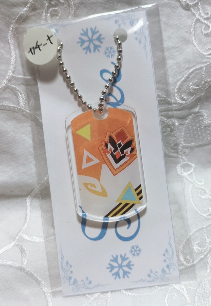 アクリルドッグタグ