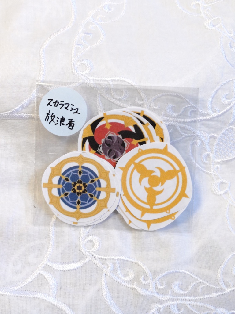シール
