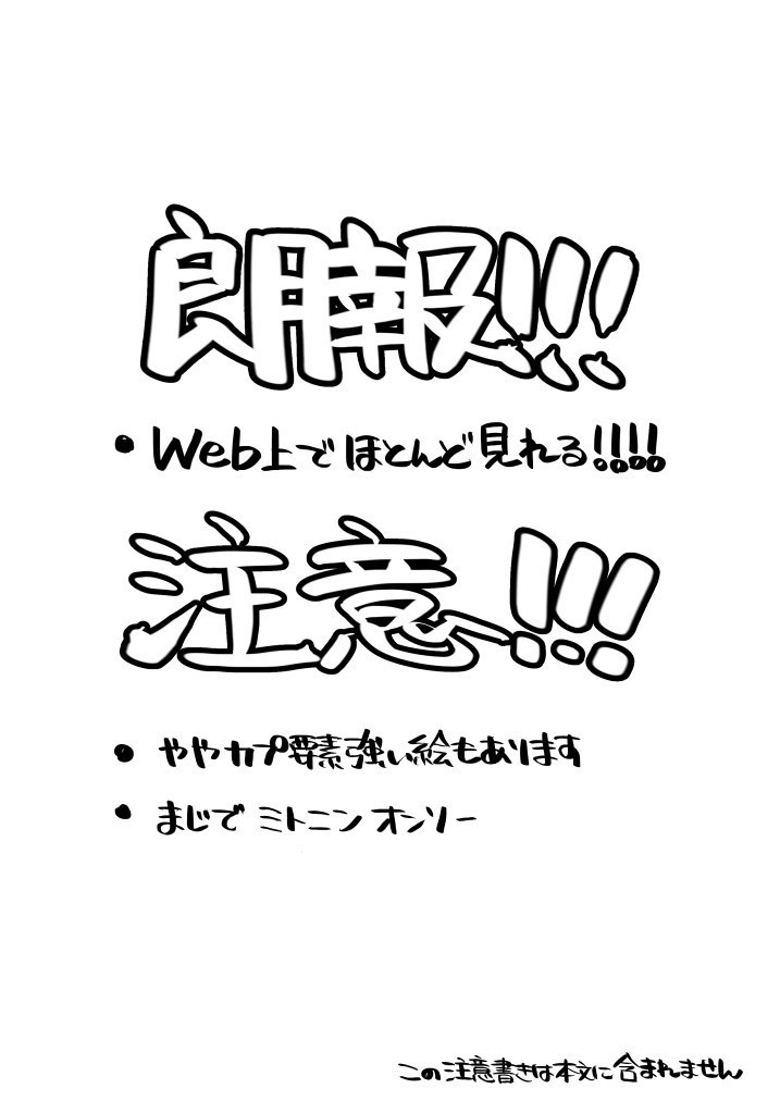 ミトニンログ2025