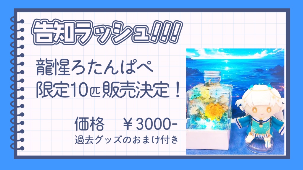 ⚡数量限定⚡パペット再販🌟(限定15)