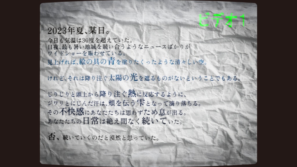 僕らの英雄譚【クトゥルフ神話TRPG/6版】 SPLL:E190441