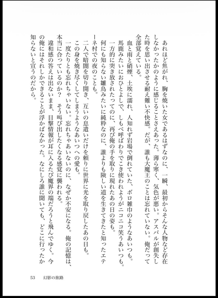 不夜城のホルシード