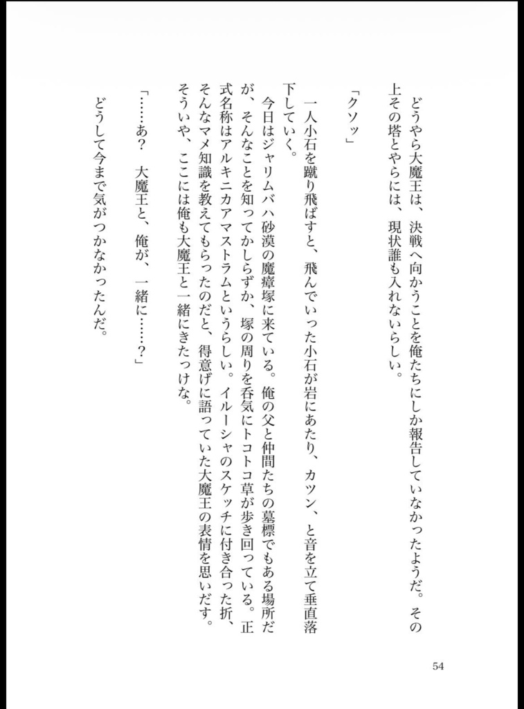 不夜城のホルシード