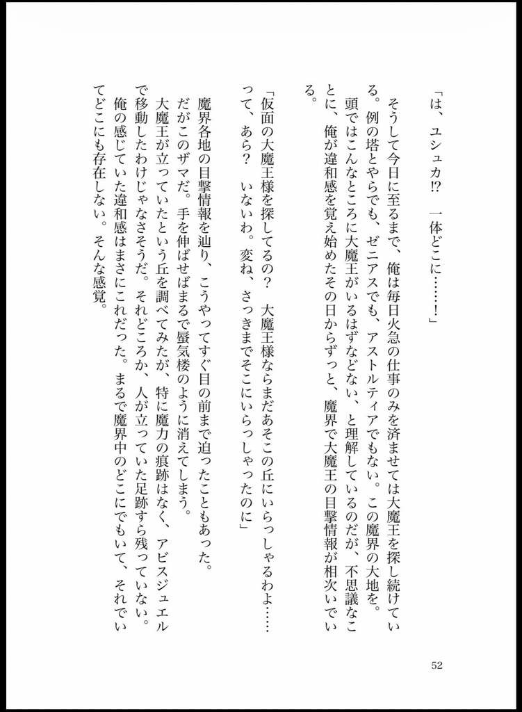 不夜城のホルシード