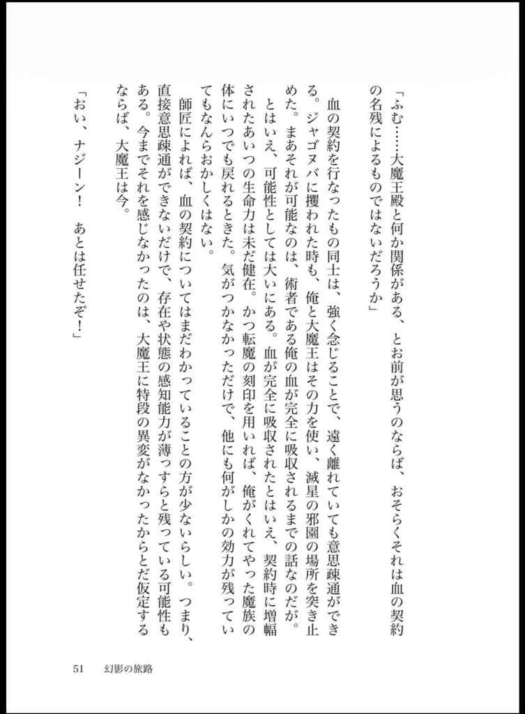 不夜城のホルシード