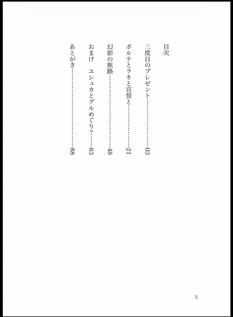 不夜城のホルシード