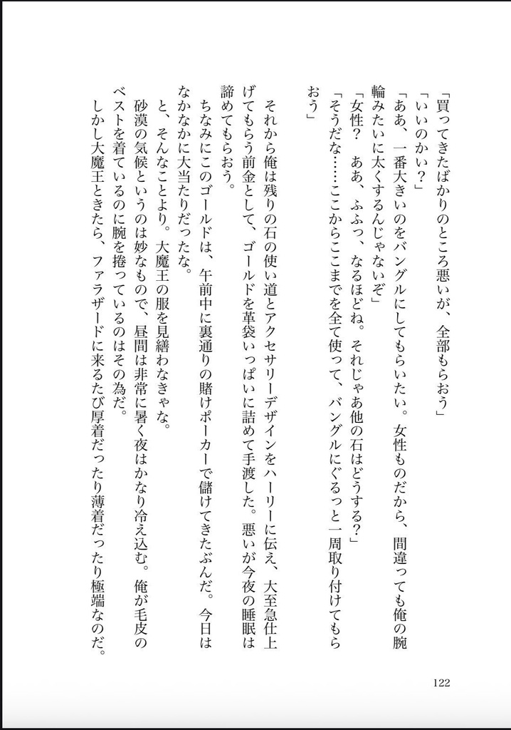 砂の都ルーズマッレ
