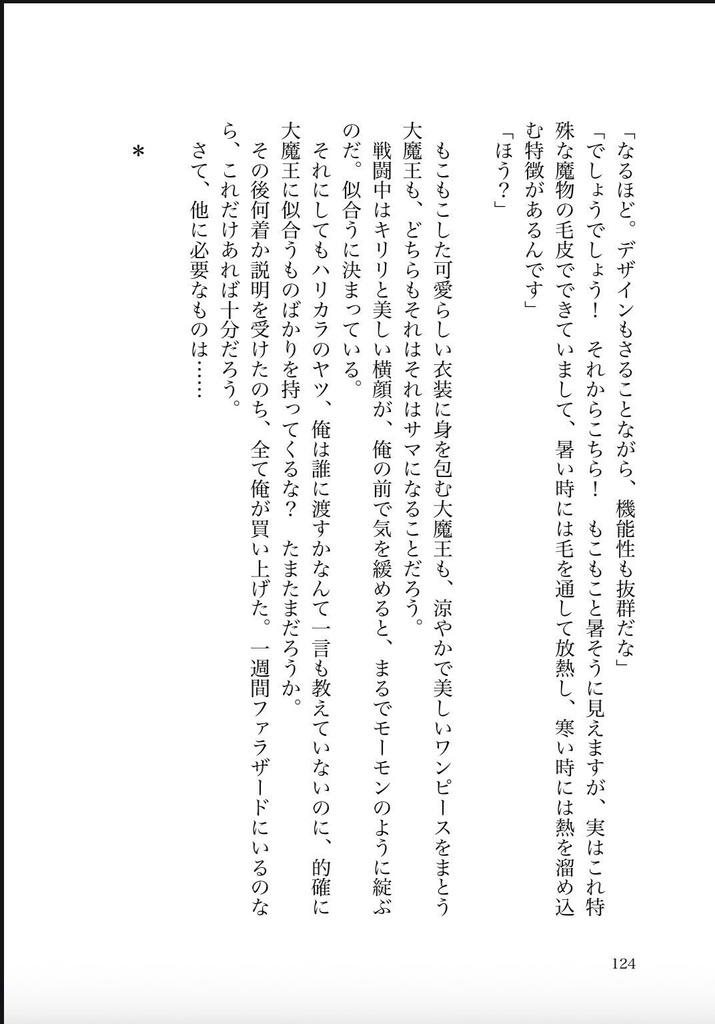 砂の都ルーズマッレ