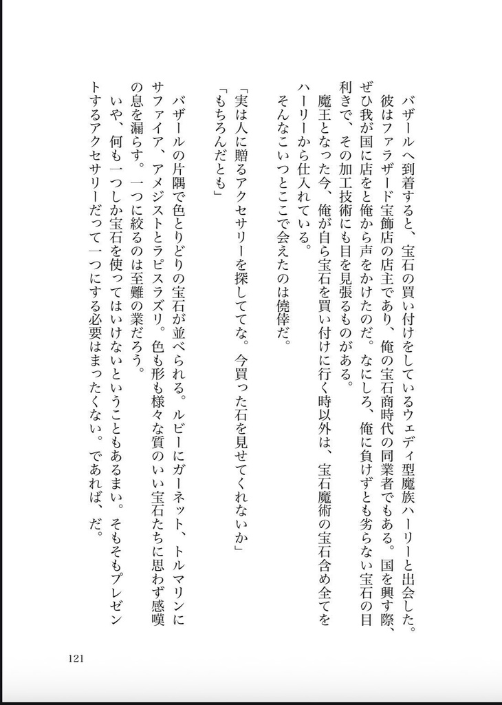 砂の都ルーズマッレ