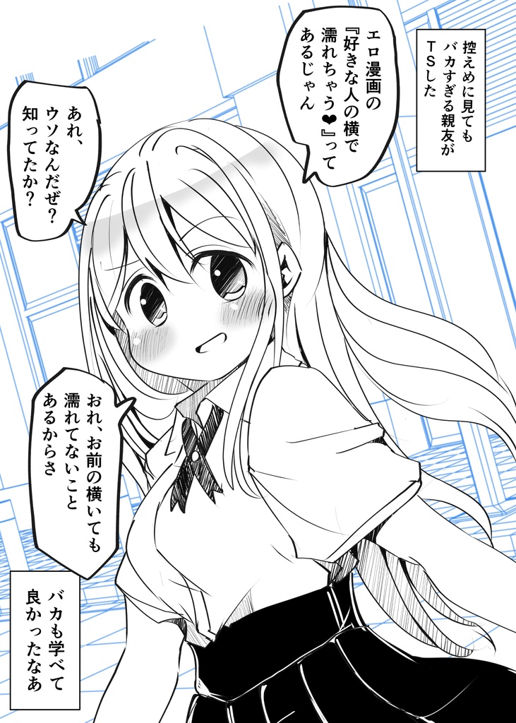 バカのTSvs鈍感ナレーションComplete!!