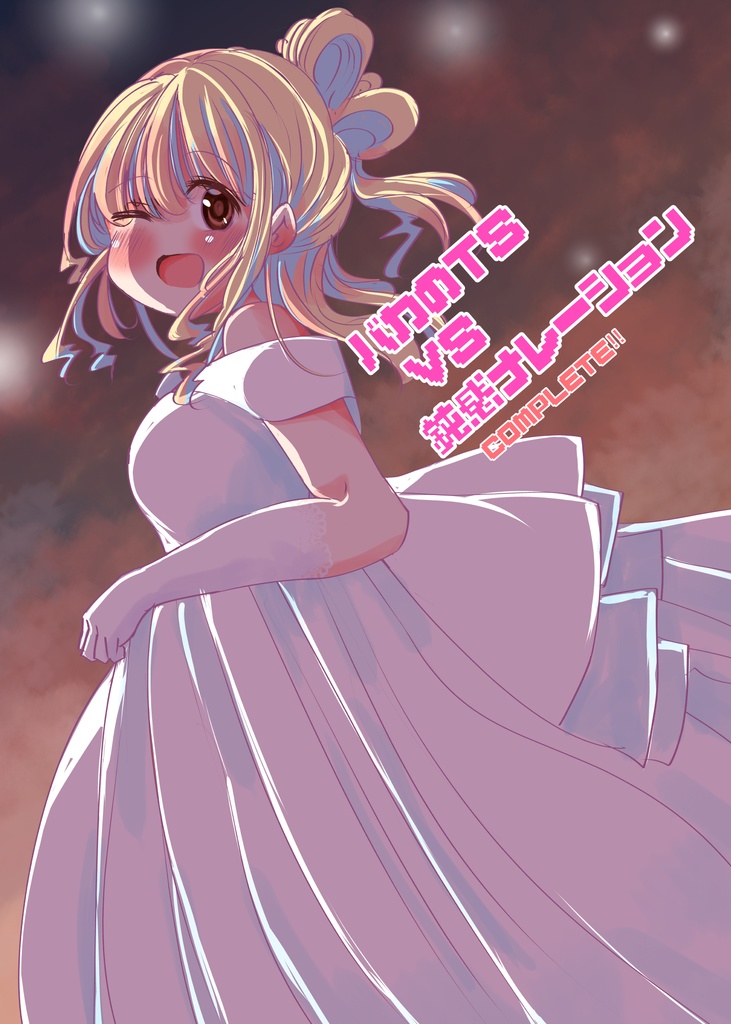 バカのTSvs鈍感ナレーションComplete!!