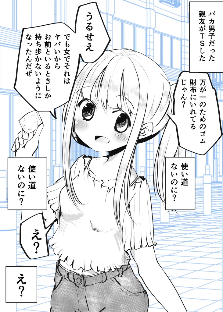 バカのTSvs鈍感ナレーションComplete!!