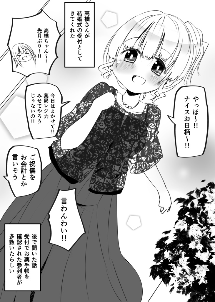 バカのTSvs鈍感ナレーションComplete!!