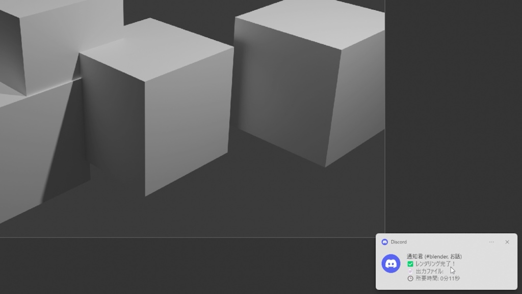 通知君(blenderアドオン)