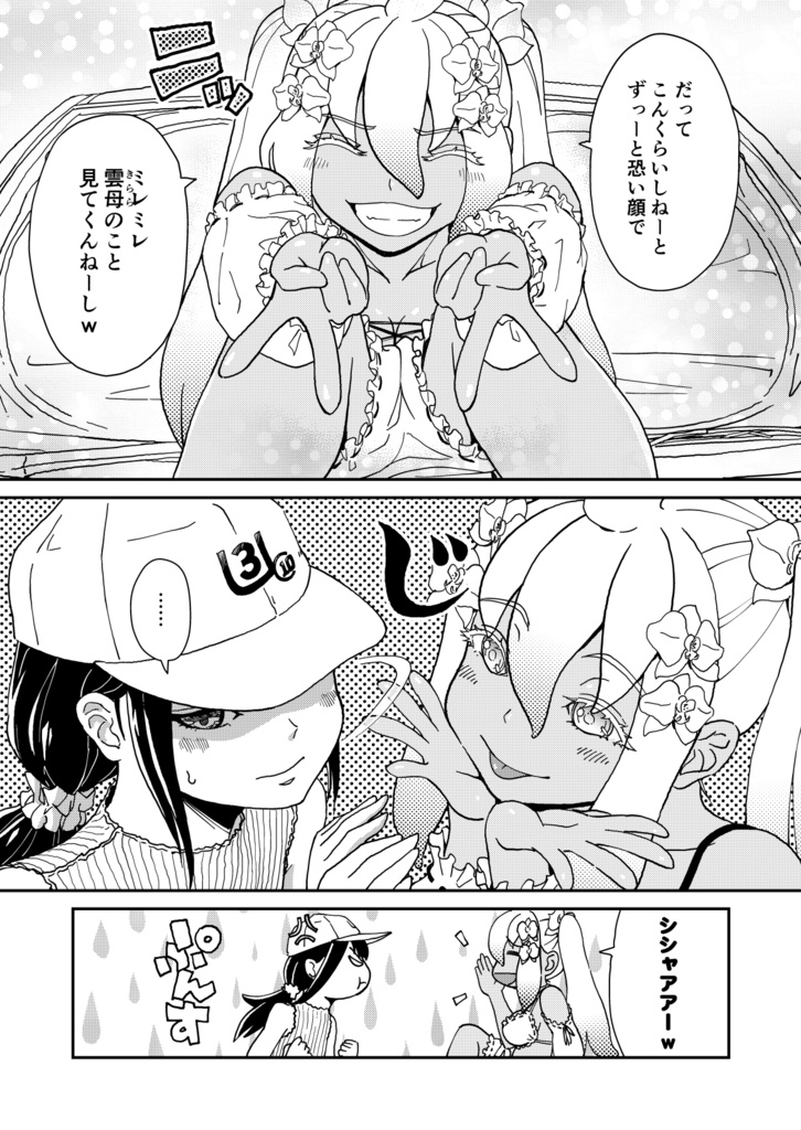 最速SDカード並みに読み込み速い頭帽子