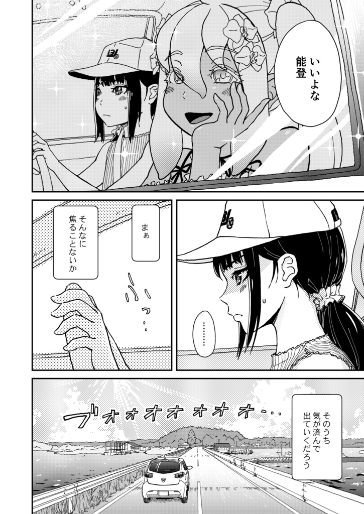 最速SDカード並みに読み込み速い頭帽子