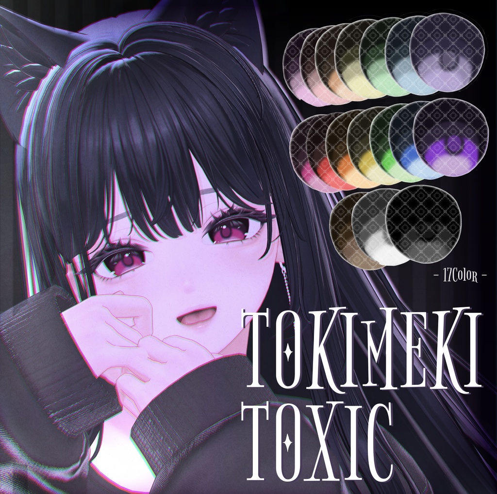 【7アバター対応】  Tokimeki Toxic Eye