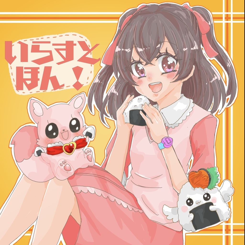 いらすとほん！