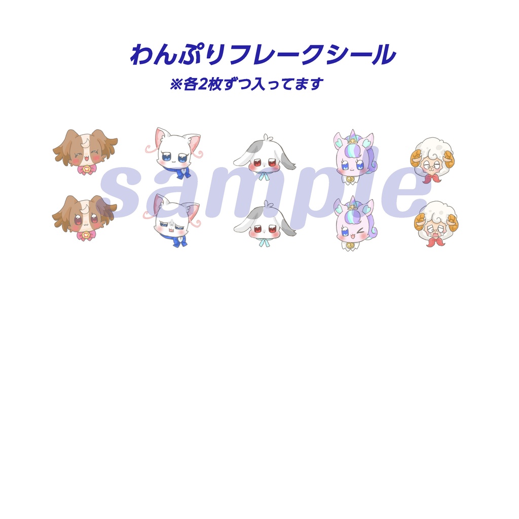 シール
