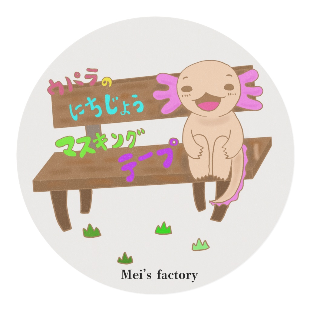 ウパラの日常〜くるりんぱ〜