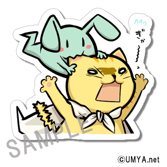 UMYA.netステッカー ぎゃーっ