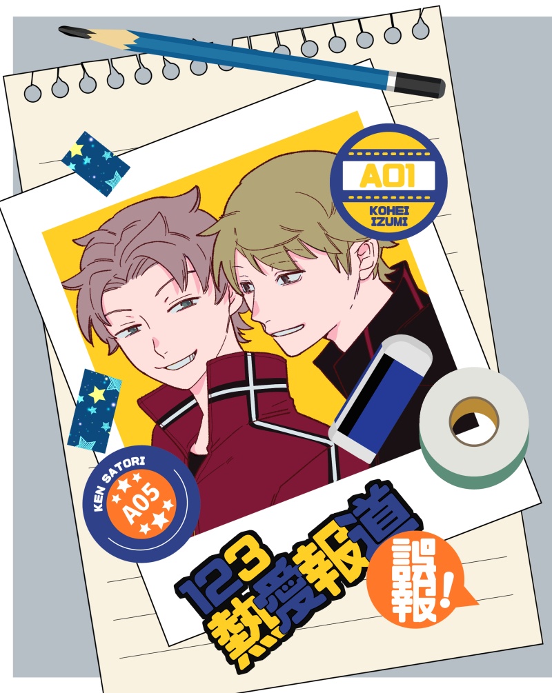 123熱愛報道 [ 誤報 ]