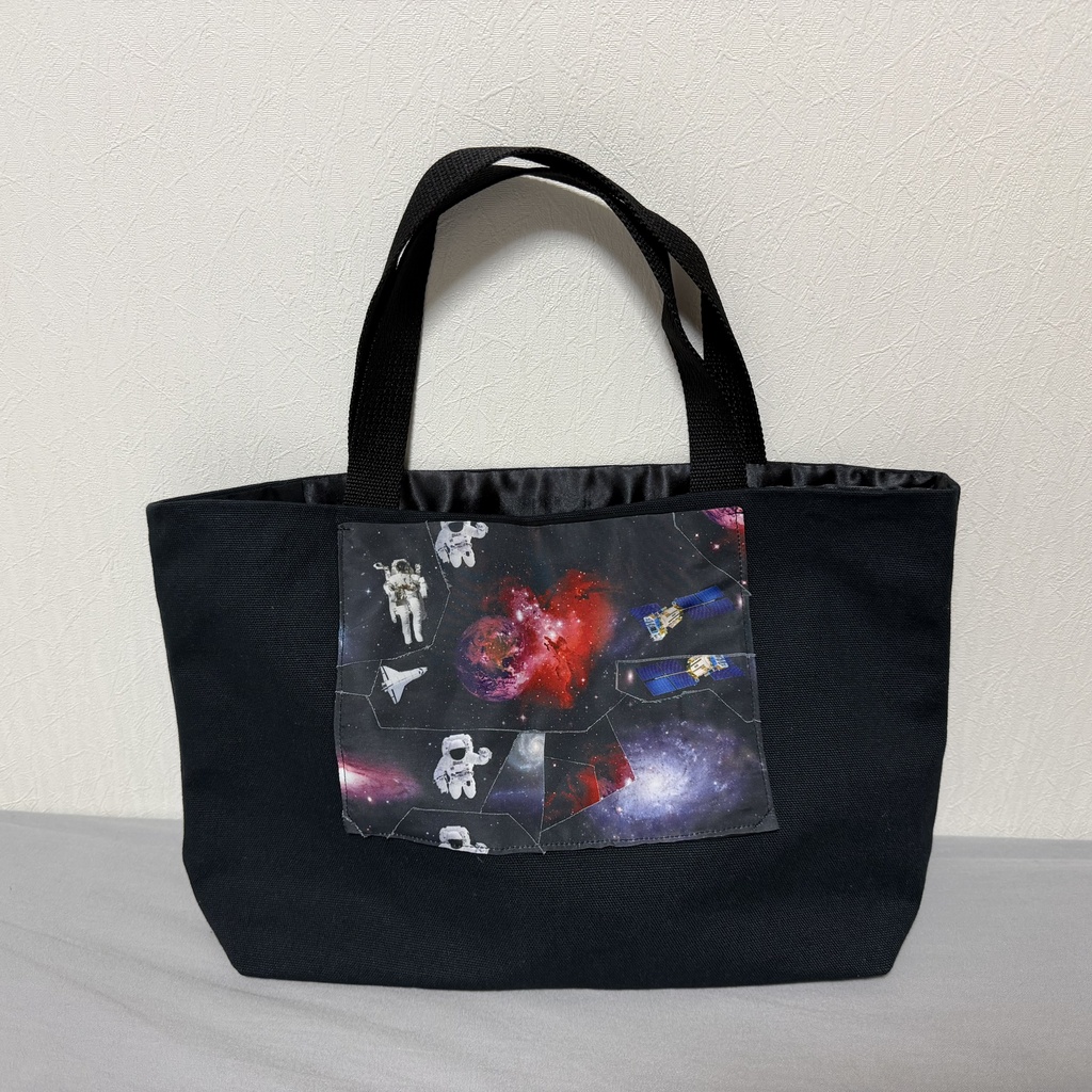 つぎはぎ宇宙かばん