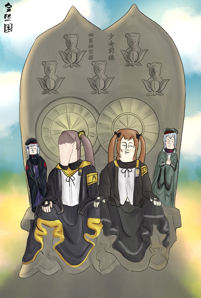 404 not found - 二佛竝坐像