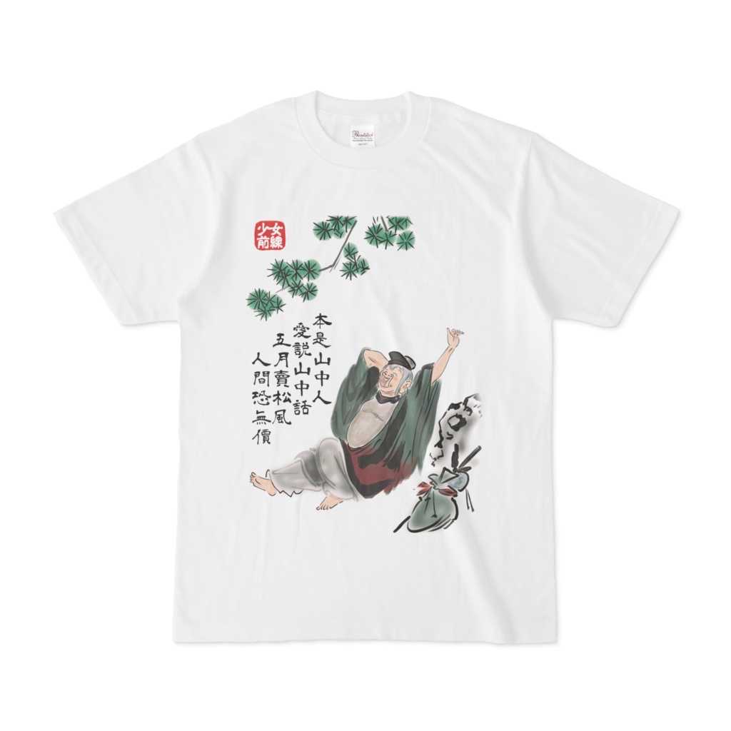 G11 - 布袋欠伸圖 shirts