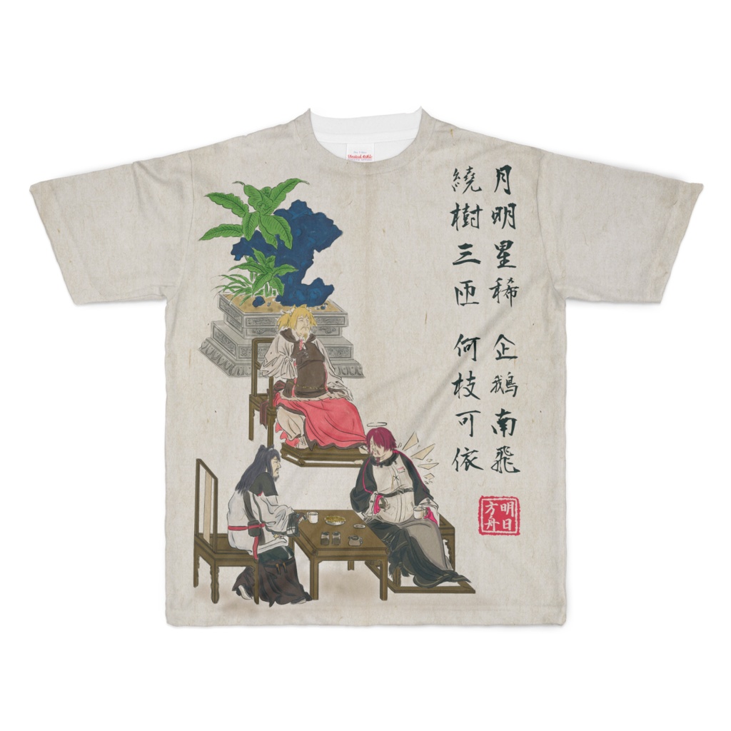 Penguin Logistics - 琴碁圖屛風
