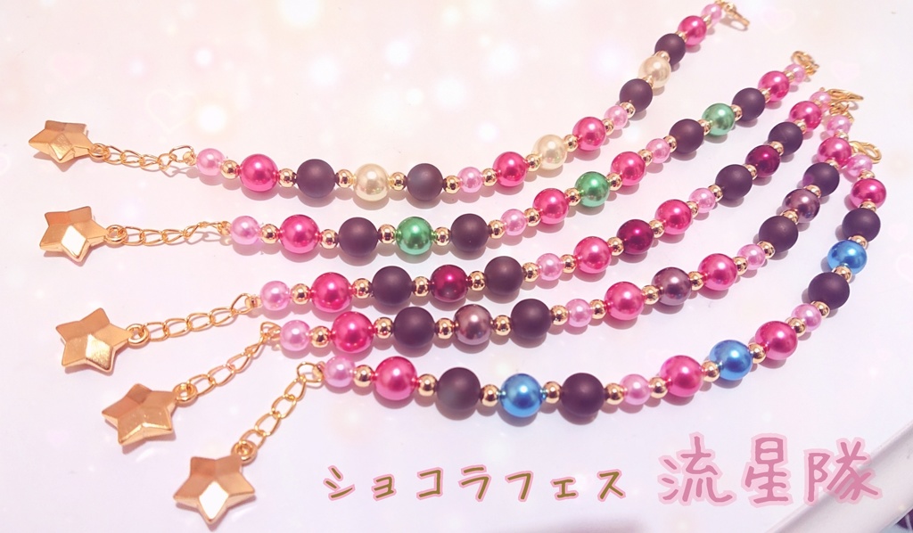 あんスタ ショコラフェス流星隊 イメージブレスレット