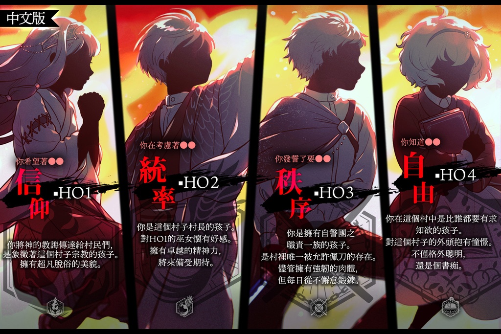 【 天啓劫火 】(CoC)日本語版&中文版