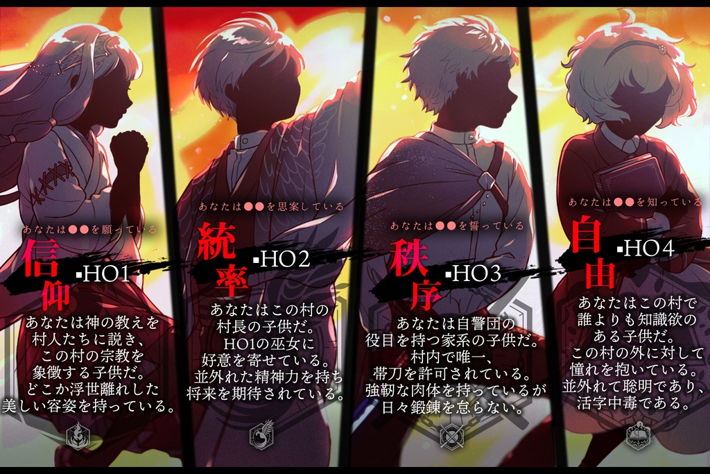 【 天啓劫火 】(CoC)日本語版&中文版