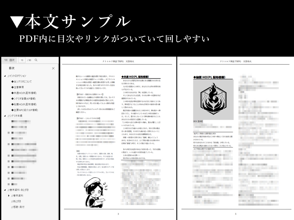 【 天啓劫火 】(CoC)日本語版&中文版