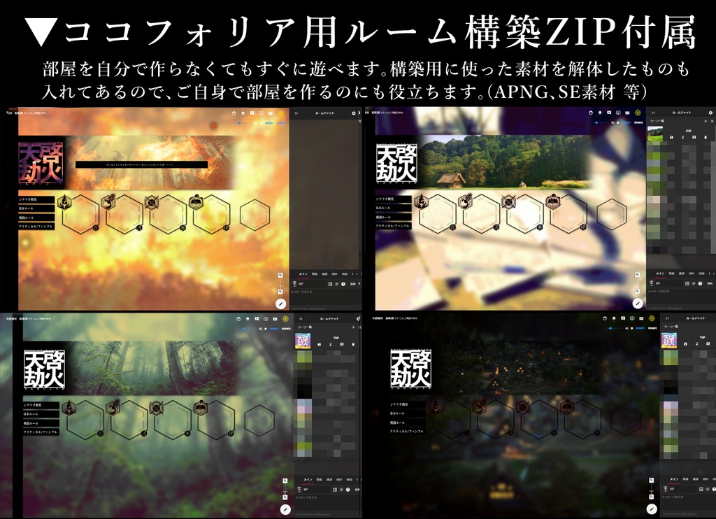 【 天啓劫火 】(CoC)日本語版&中文版