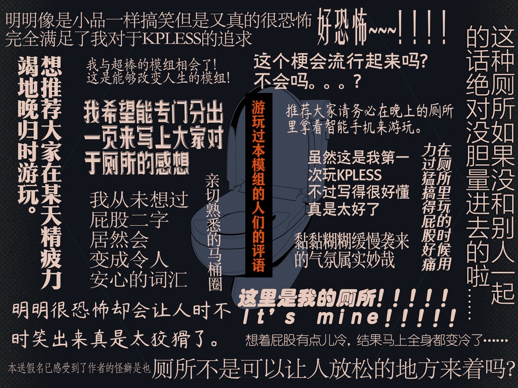 【うちのトイレがおかしいんだけど】(CoC)日本語版&中文版 SPLL:E110022