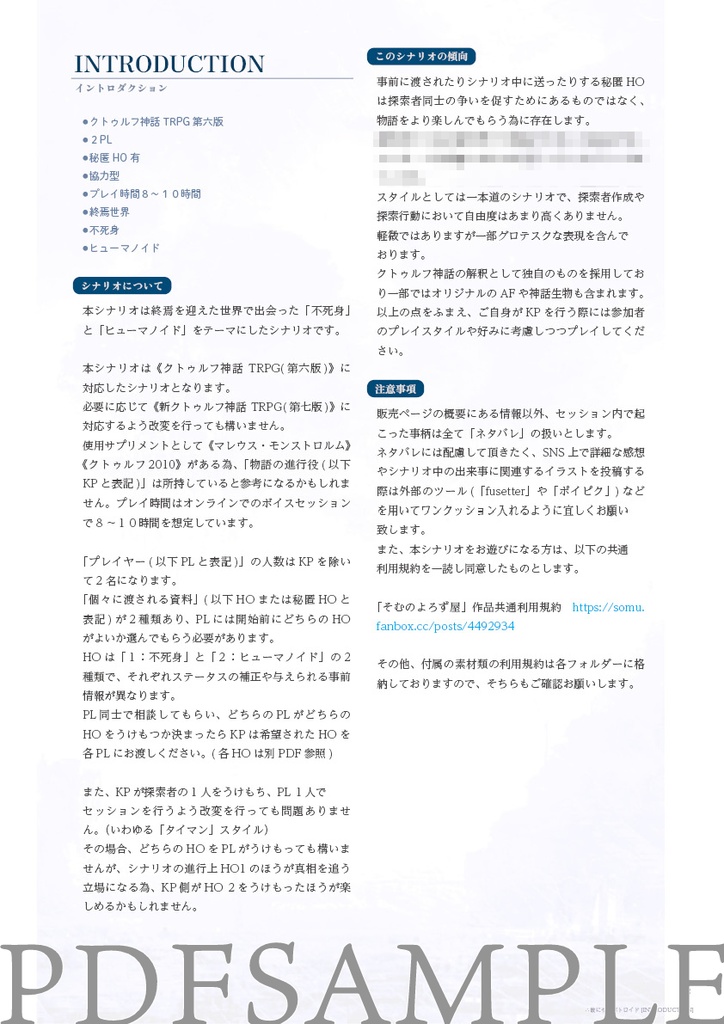 【∴故にサルバトロイド】(CoC)日本語版&中文版 SPLL:E110338