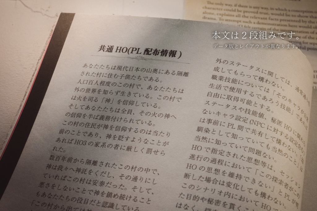 天啓劫火(CoC)【書籍版】第3刷