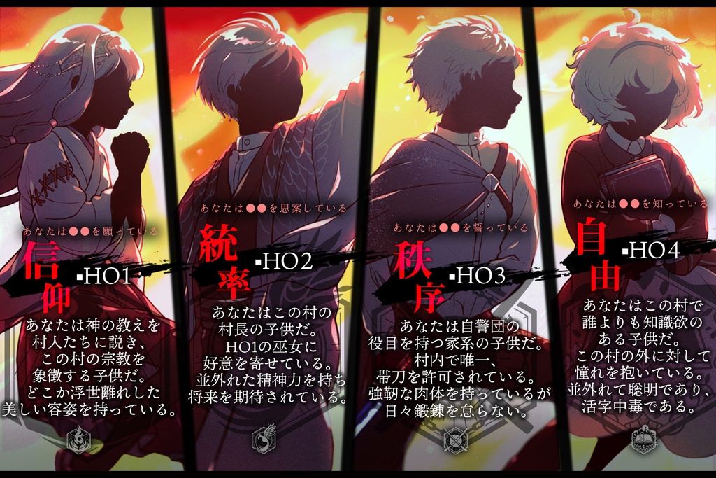 天啓劫火(CoC)【書籍版】第3刷