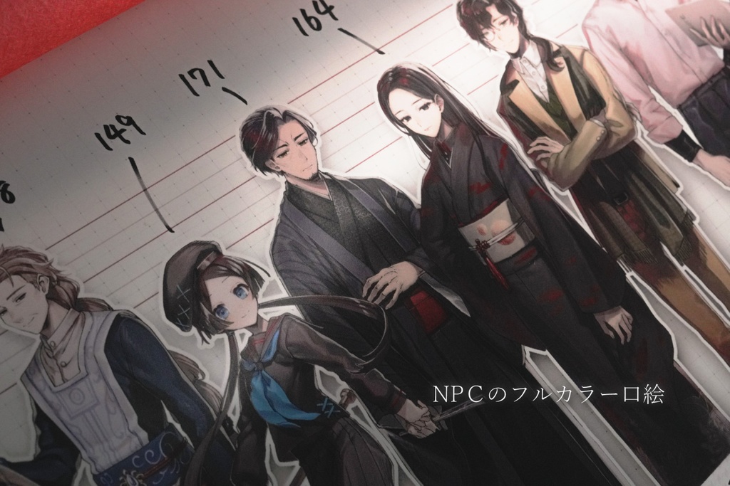 天啓劫火(CoC)【書籍版】第3刷