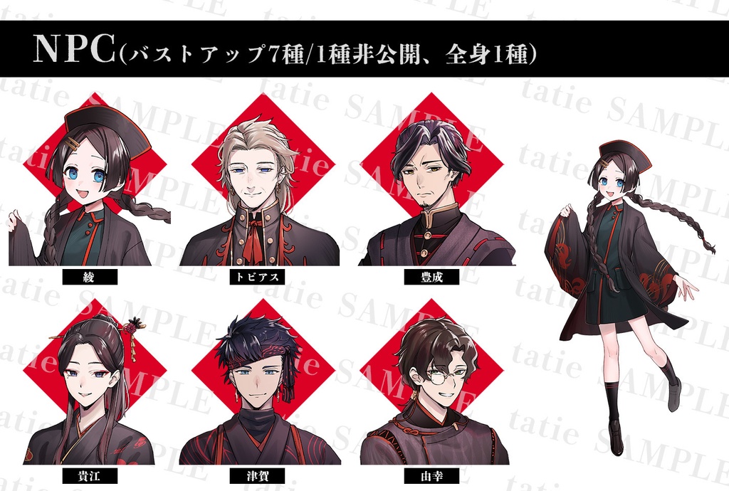 【㷔遵祭神器遺失事件-天啓劫火前日譚-】(CoC)日本語版&中文版 SPLL:E198761