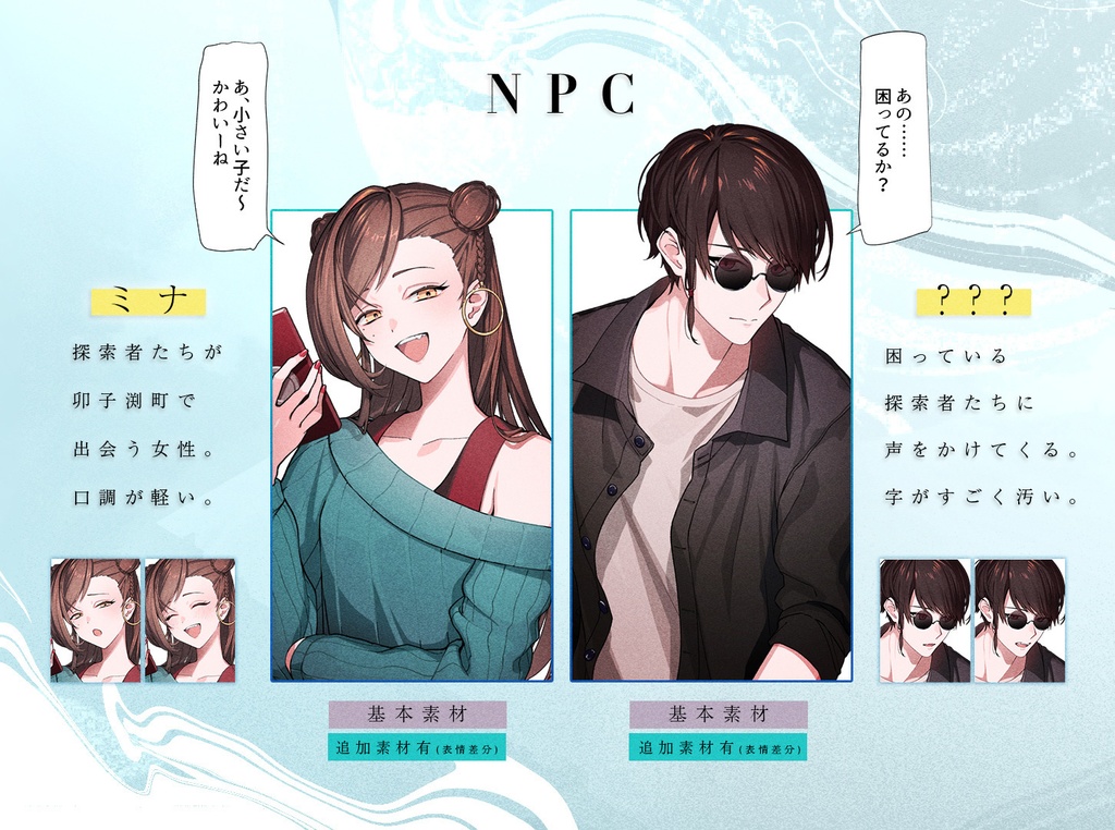 【 うずぶちの子還り 】(CoC) SPLL:E196625