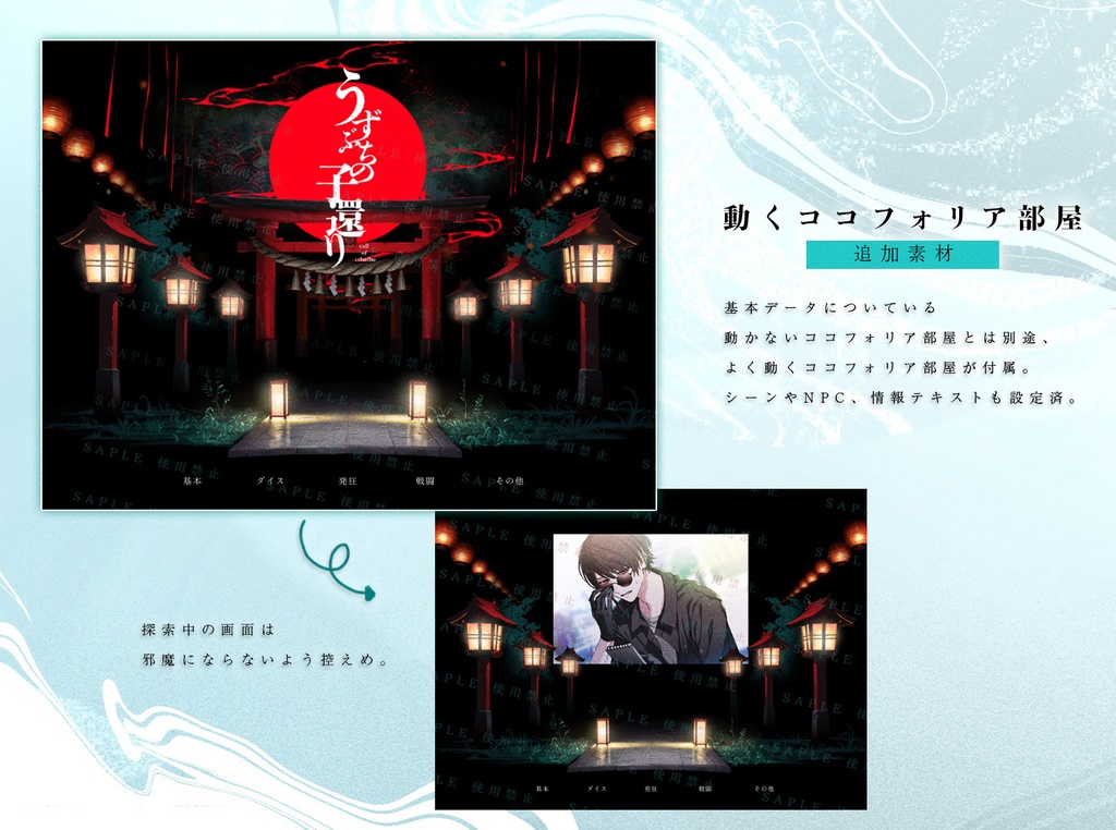 【 うずぶちの子還り 】(CoC) SPLL:E196625