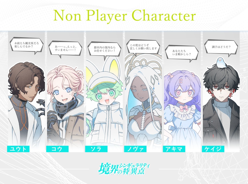 【境界のシンギュラリティ】(CoC)【 #マキナ・カルタ 】 SPLL:E195803