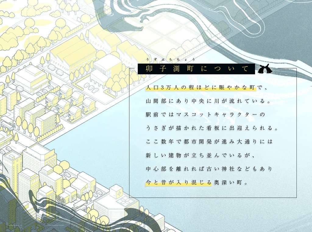 【書籍版】うずぶちの子還り(CoC)