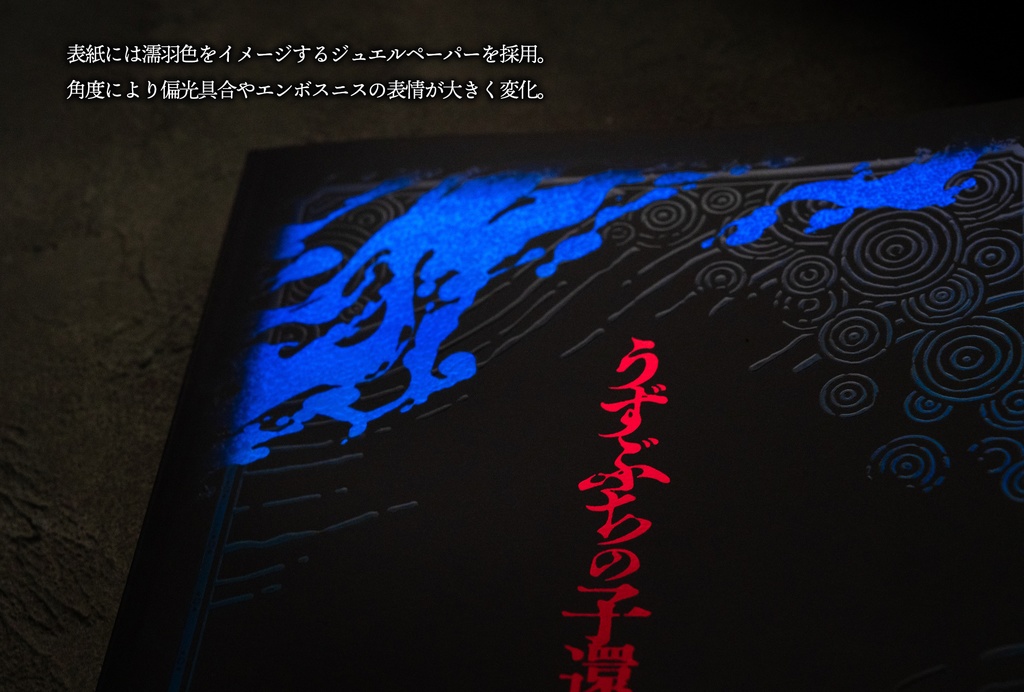 【書籍版】うずぶちの子還り(CoC)