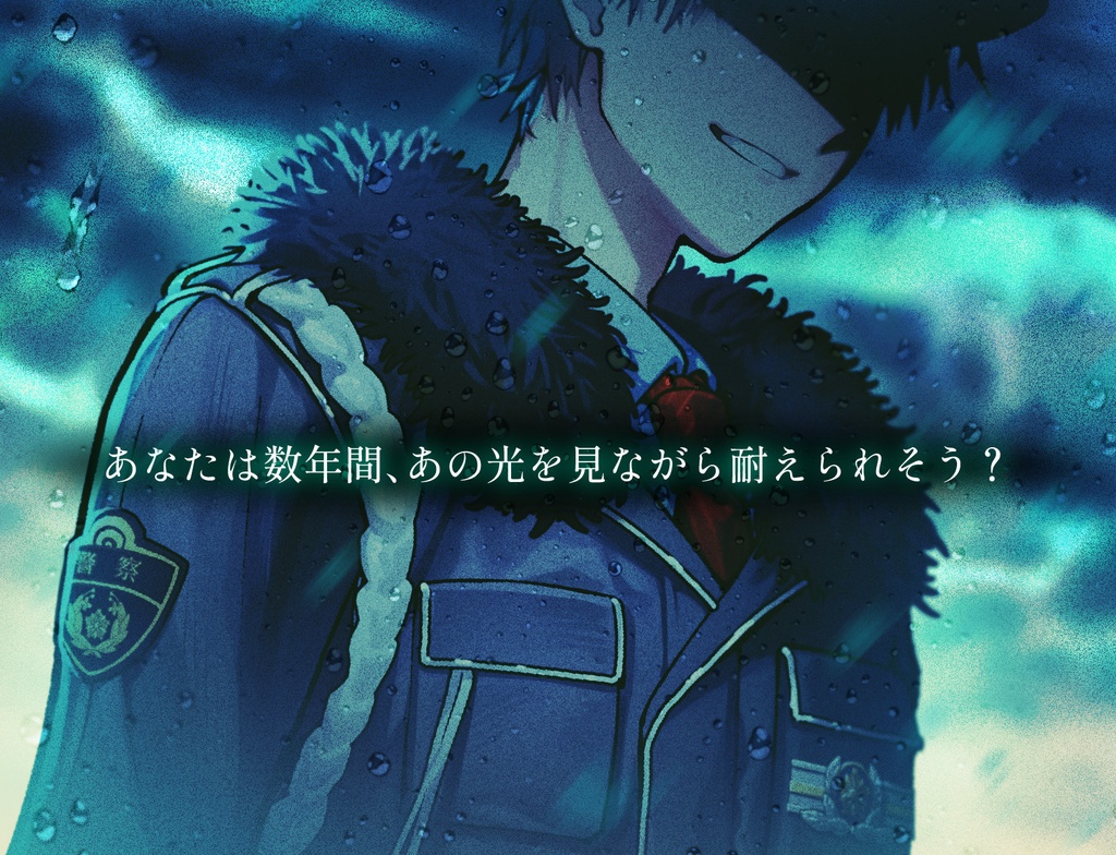 隔たる幻境 (CoC)【書籍版】