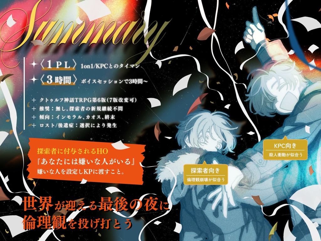 【終顛】(CoC) SPLL:E193104